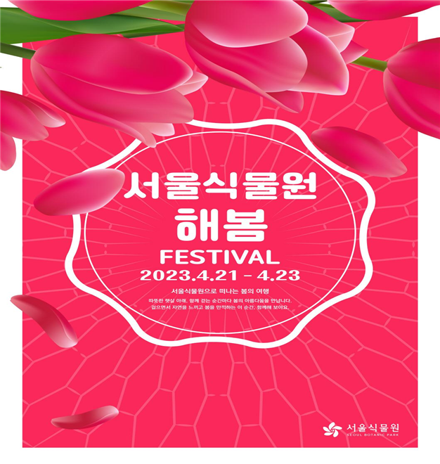 해봄