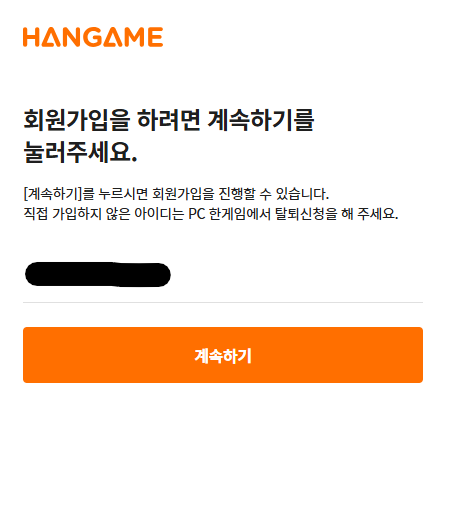 한게임바둑 설치하기