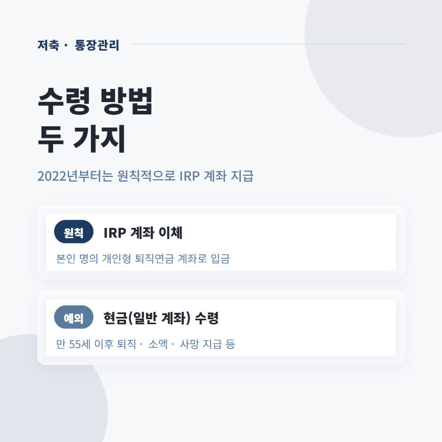 퇴직금이 정확히 얼마 나오는지 계산해본 적 있으세요?