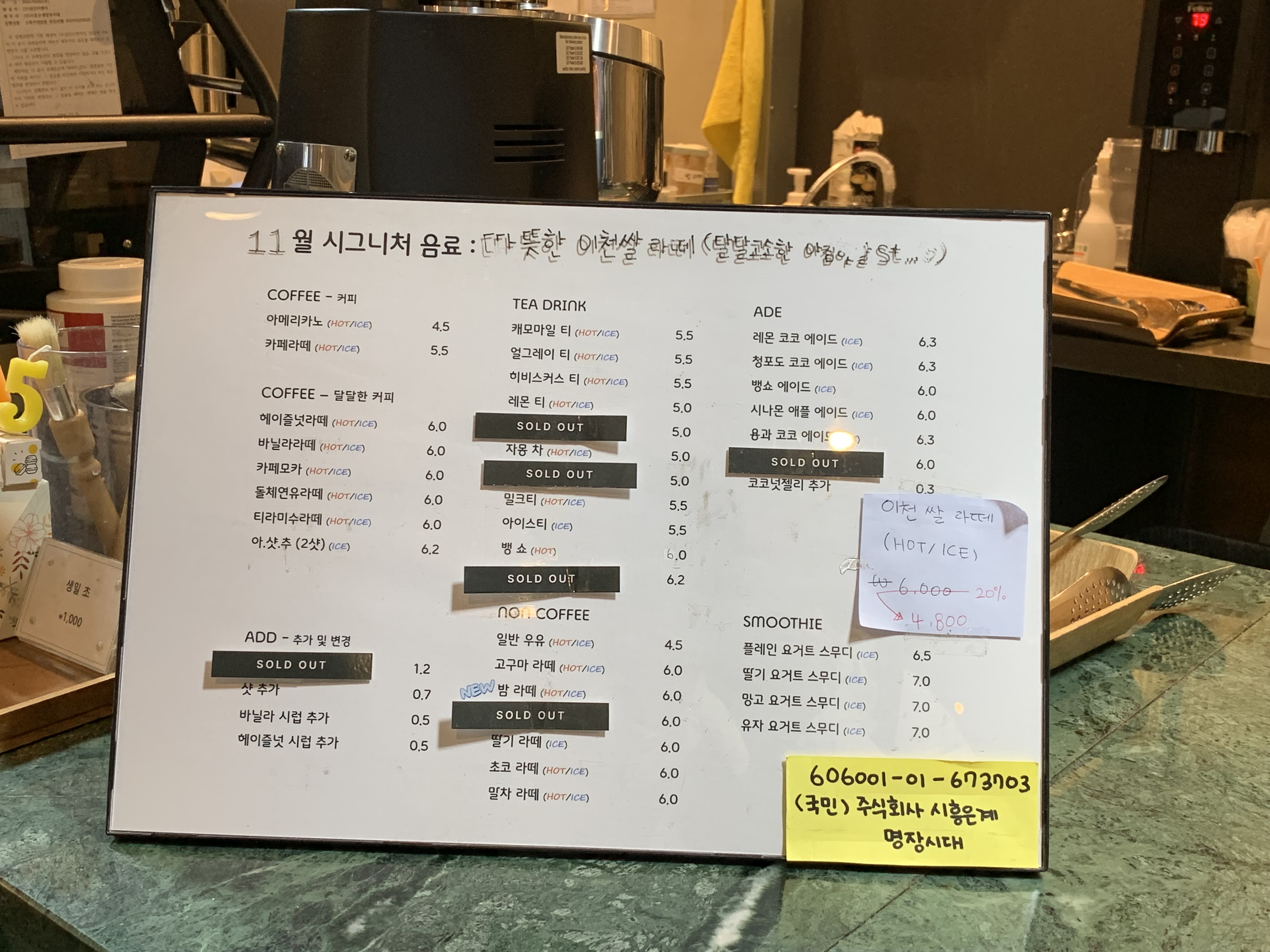 시흥 빵집 맛집 추천 시흥은계명장시대