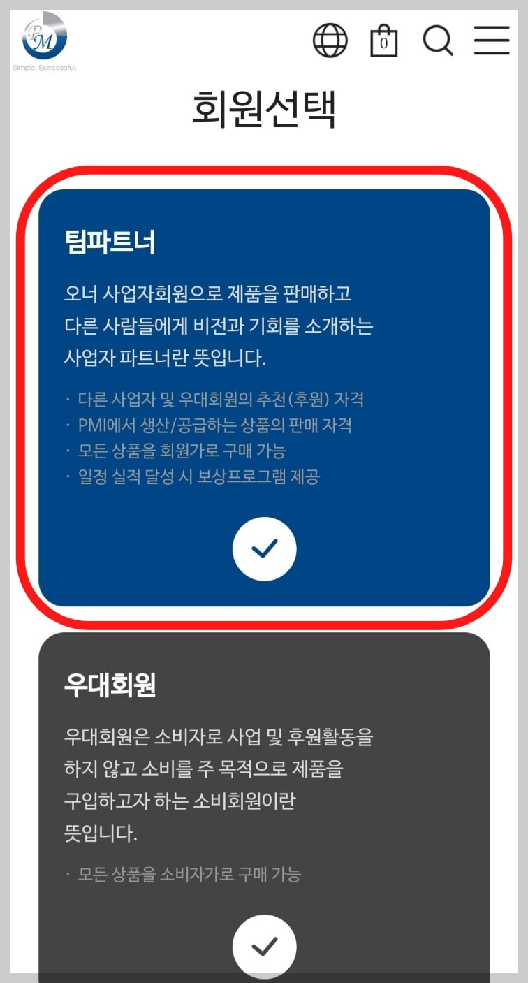 회원가입