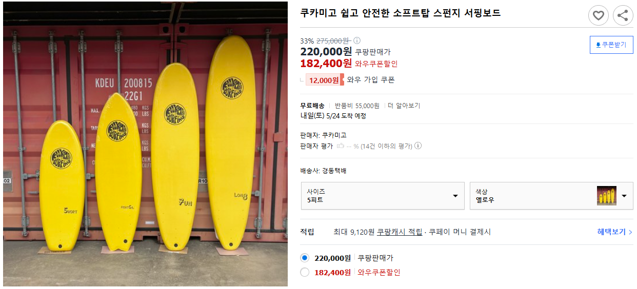 쿠카미고-쉽고-안전한-소프트탑-스펀지-서핑보드