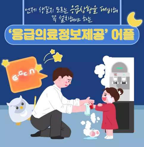 달빛병원