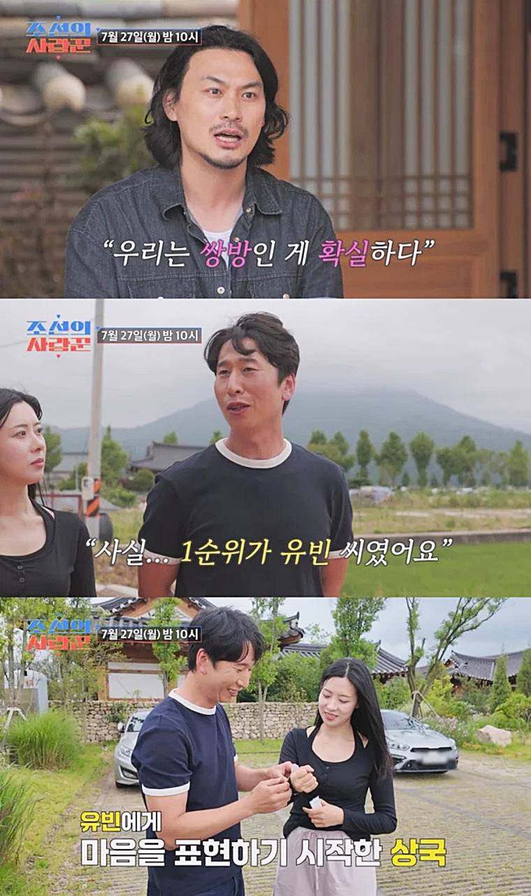 이유빈-아나운서-조선의사랑꾼
