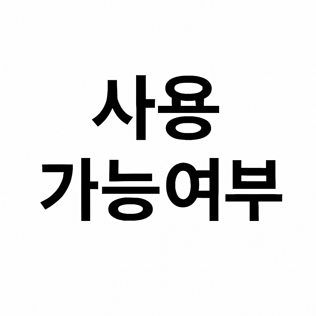 다이소 민생지원금