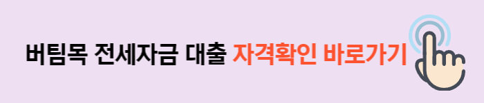 자격확인-조회