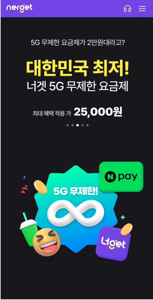 너겟 알뜰요금제