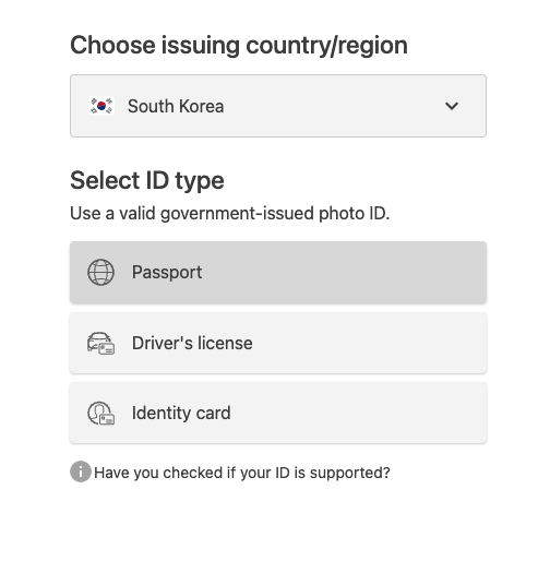 신분증 종류 선택