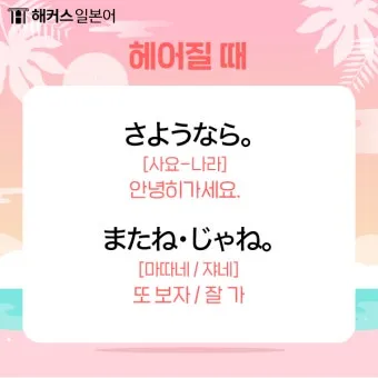 처음 보는 사람과 인사할 때 쓰는 일본어 표현 총정리 안내_29