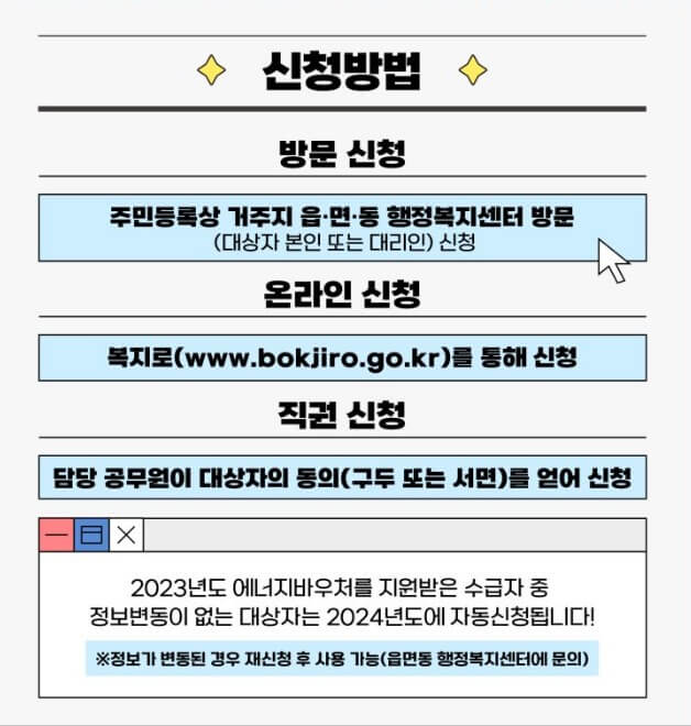 에너지 바우처 신청 잔액조회