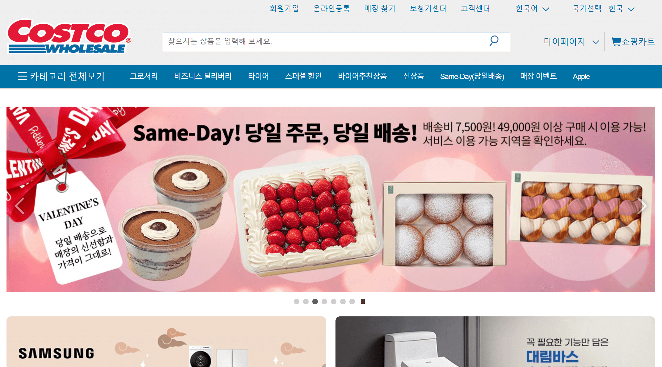 코스트코 회원권 연회비 인상 기간과 내용, 코스트코 가입 방법 총정리