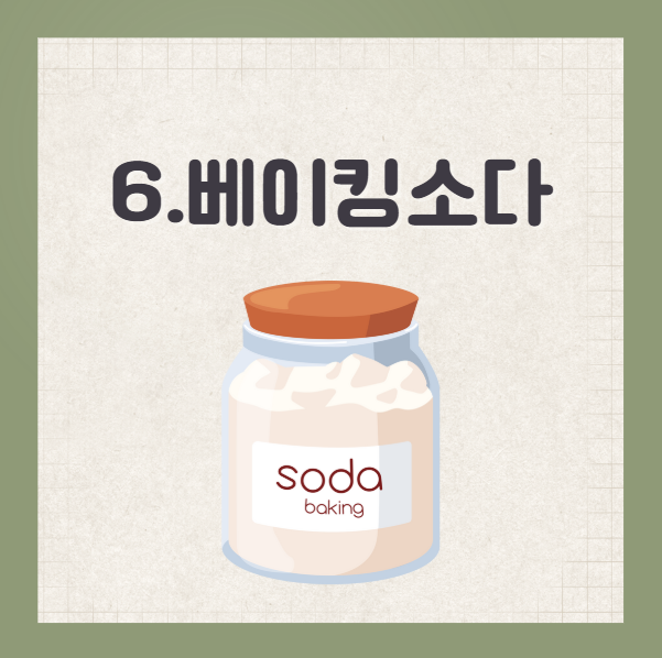 옷에 묻은 볼펜 제거방법 베이킹소다
