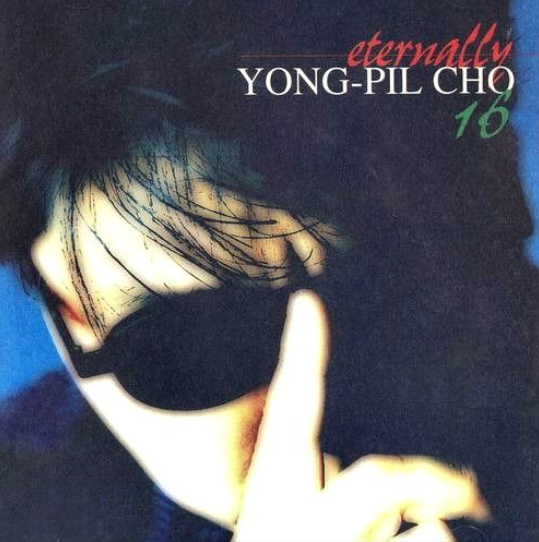 조용필-앨범-사진