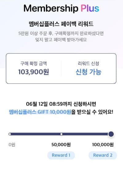 리워드신청