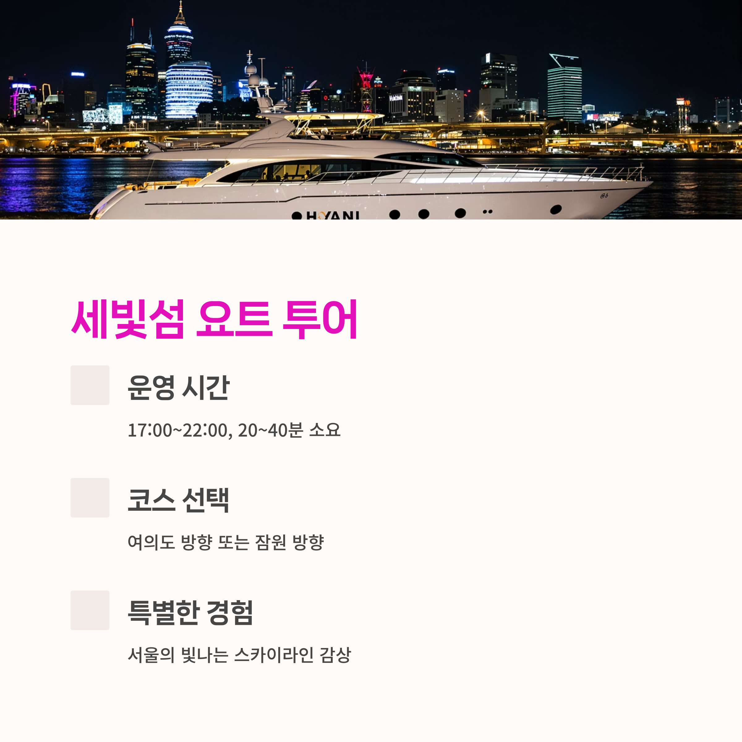 반포대교 분수쇼,