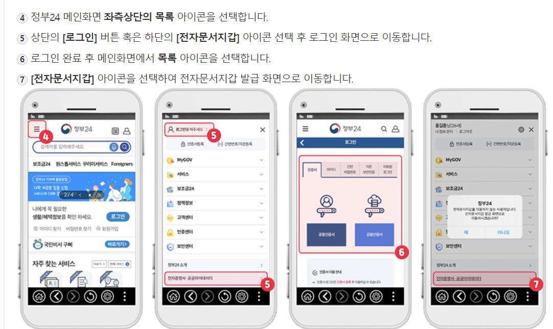 가족관계증명서 인터넷발급