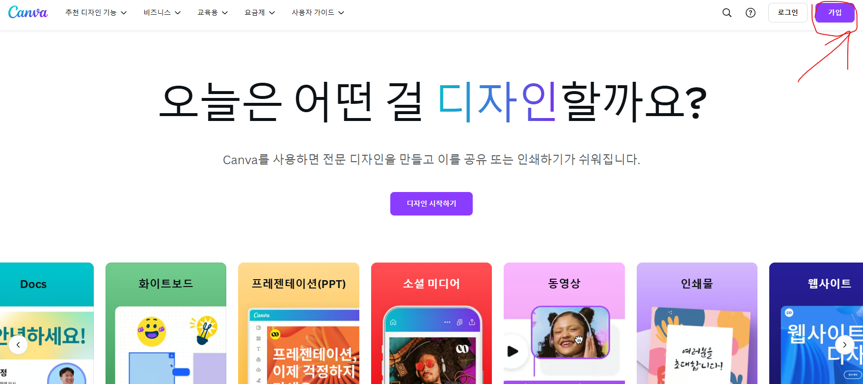 https://www.canva.com