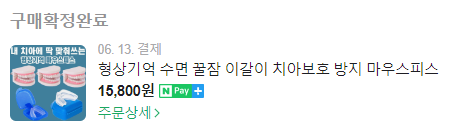 메디큐브 부스터힐러 부작용