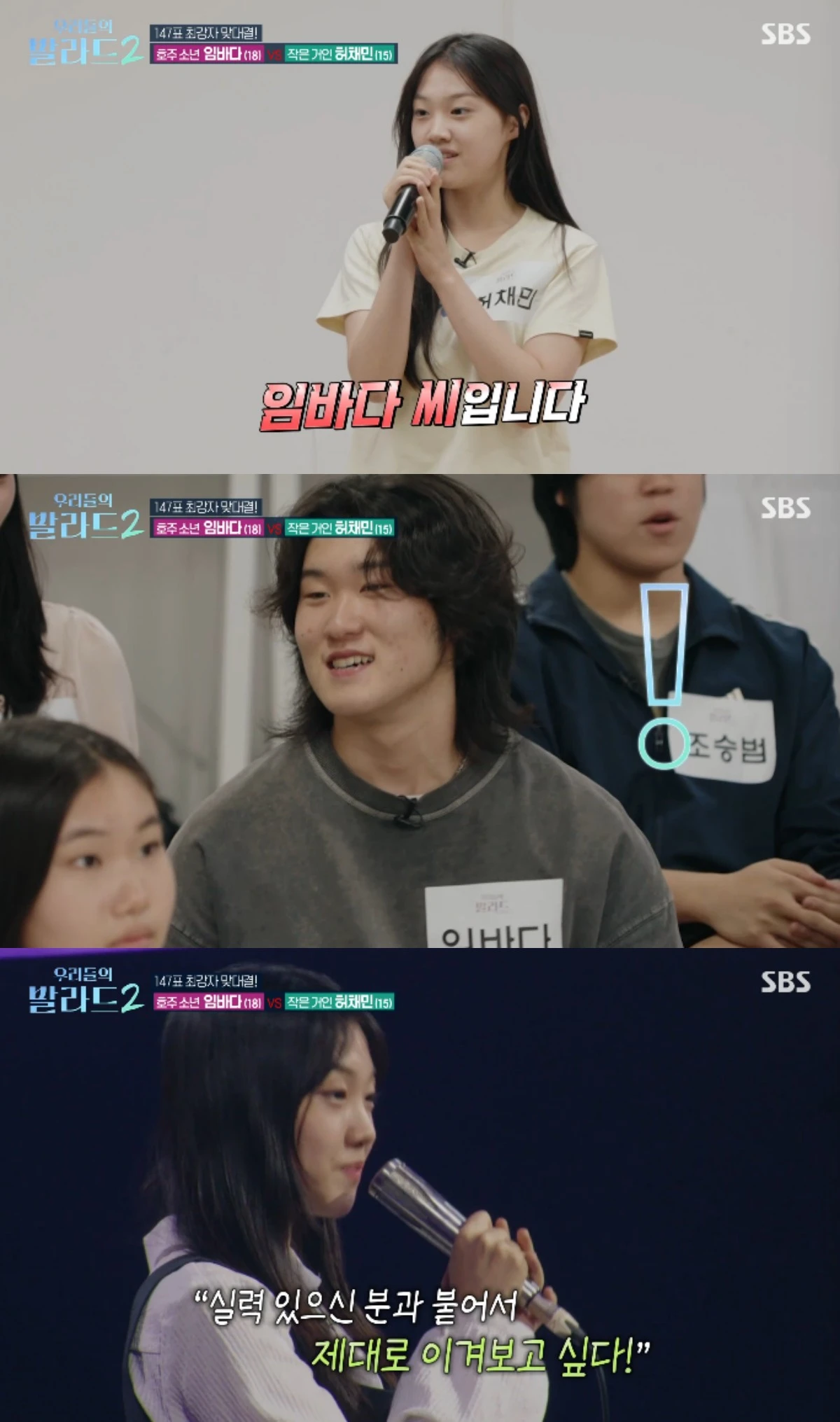 비비가 감동한 임바다 무대 사진 1