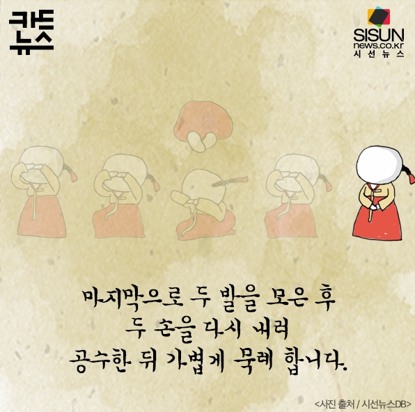 여자가 일어선 후 묵례하는 모습