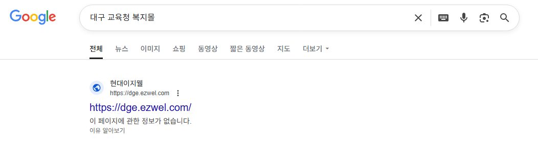 이지웰 복지몰 찾기