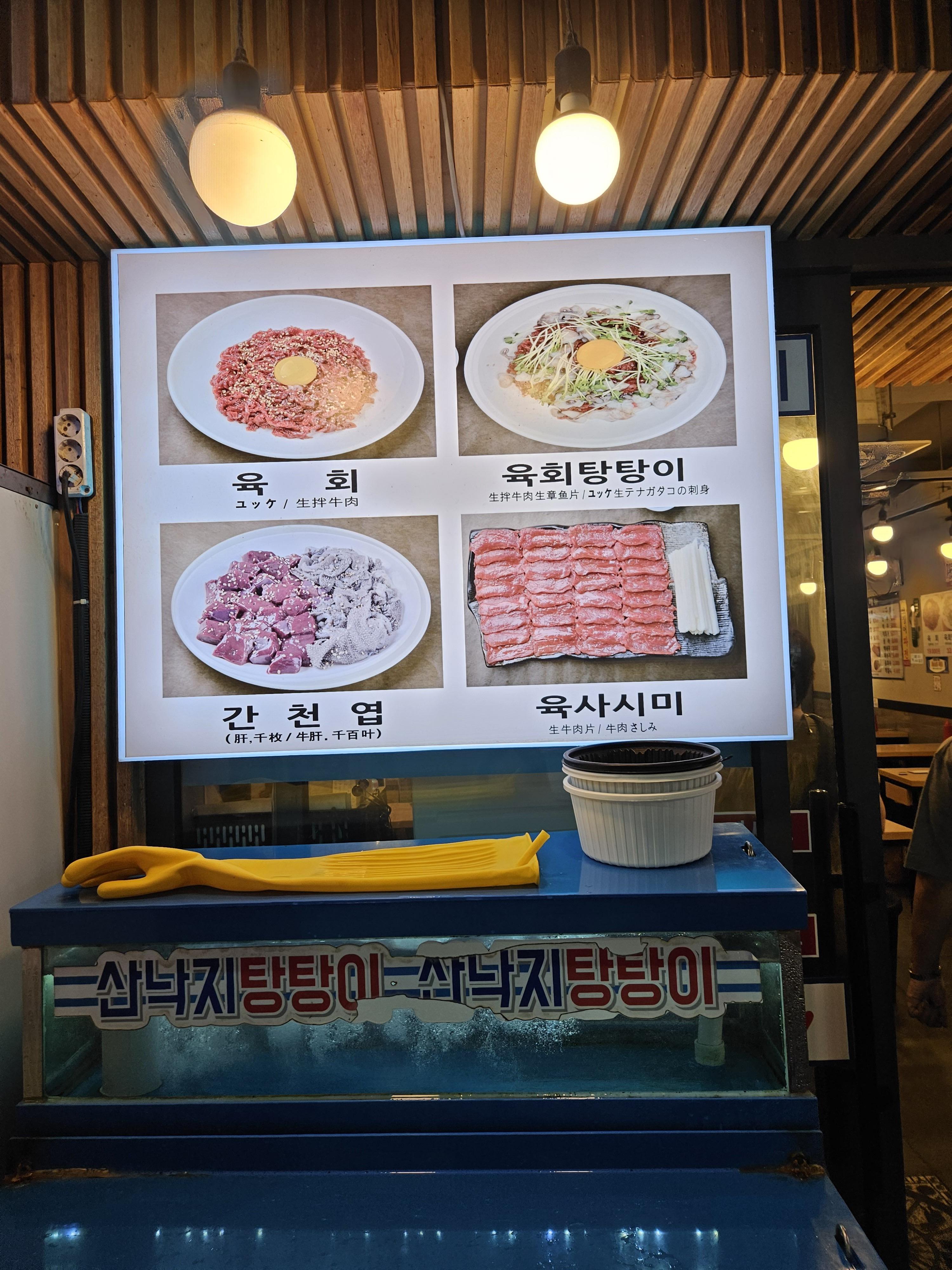 광장시장 창신육회 입구 메뉴