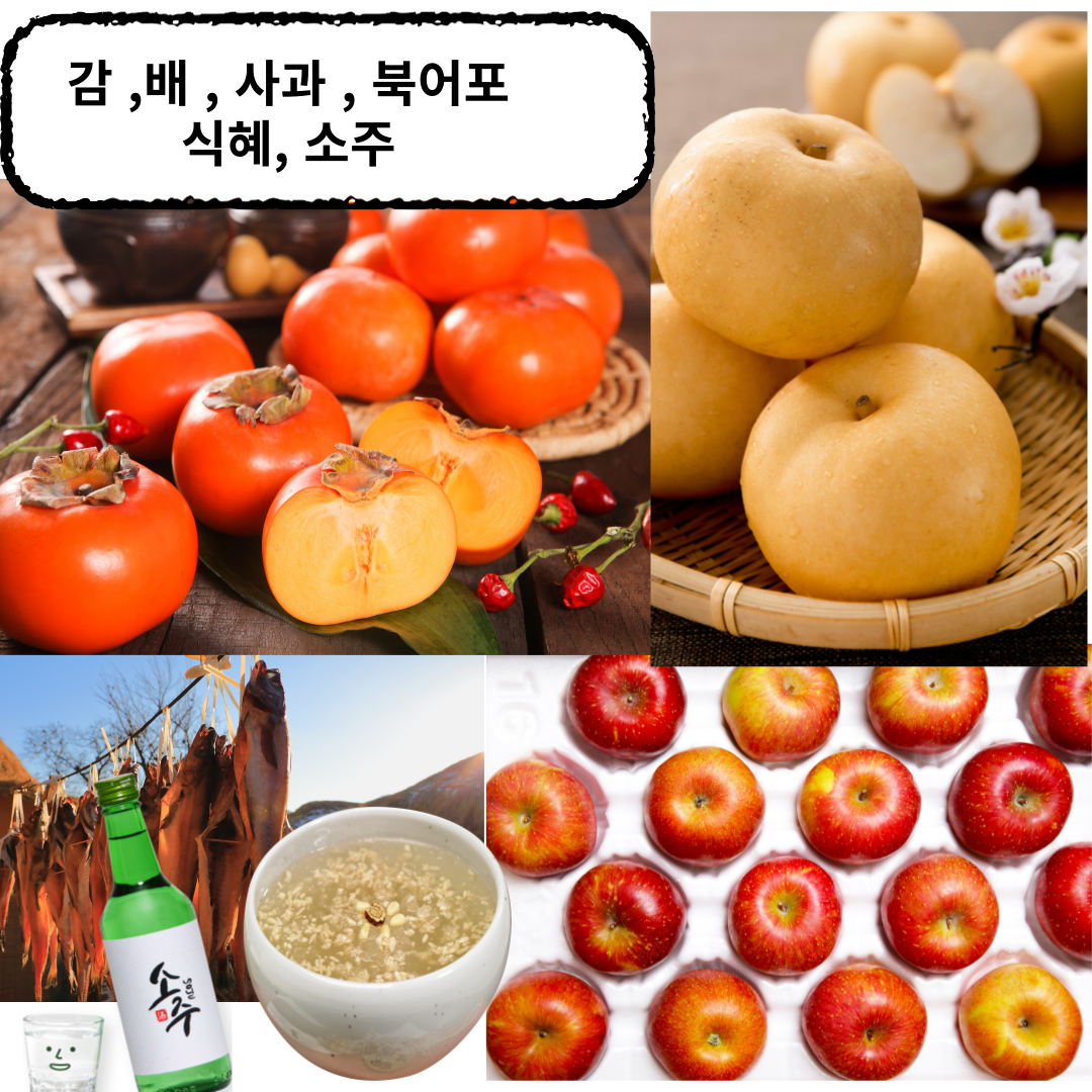 산소(성묘) 갈때 음식 과일 및 주의할점