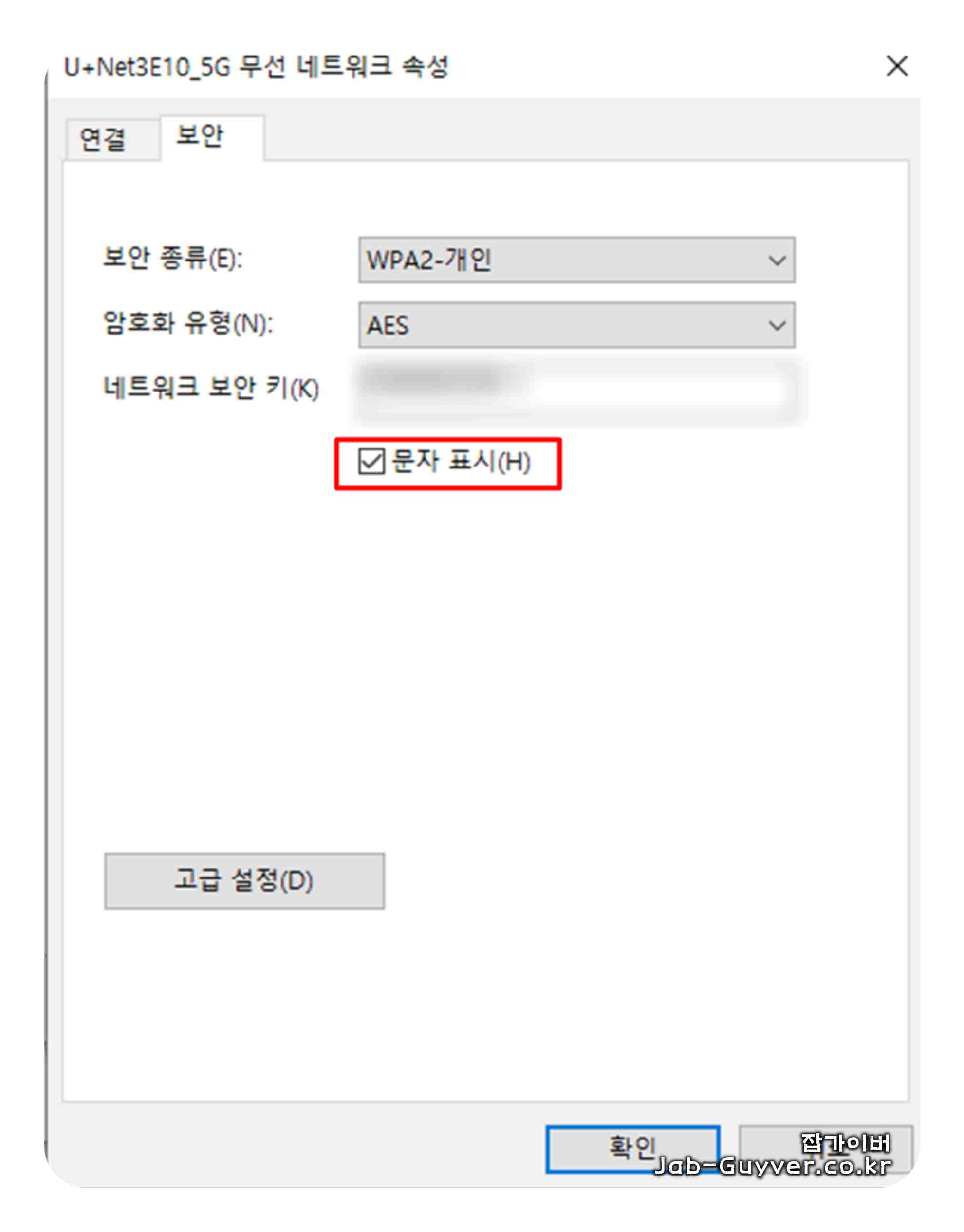 노트북에 연결 된 와이파이 암호 확인할 수 있음
