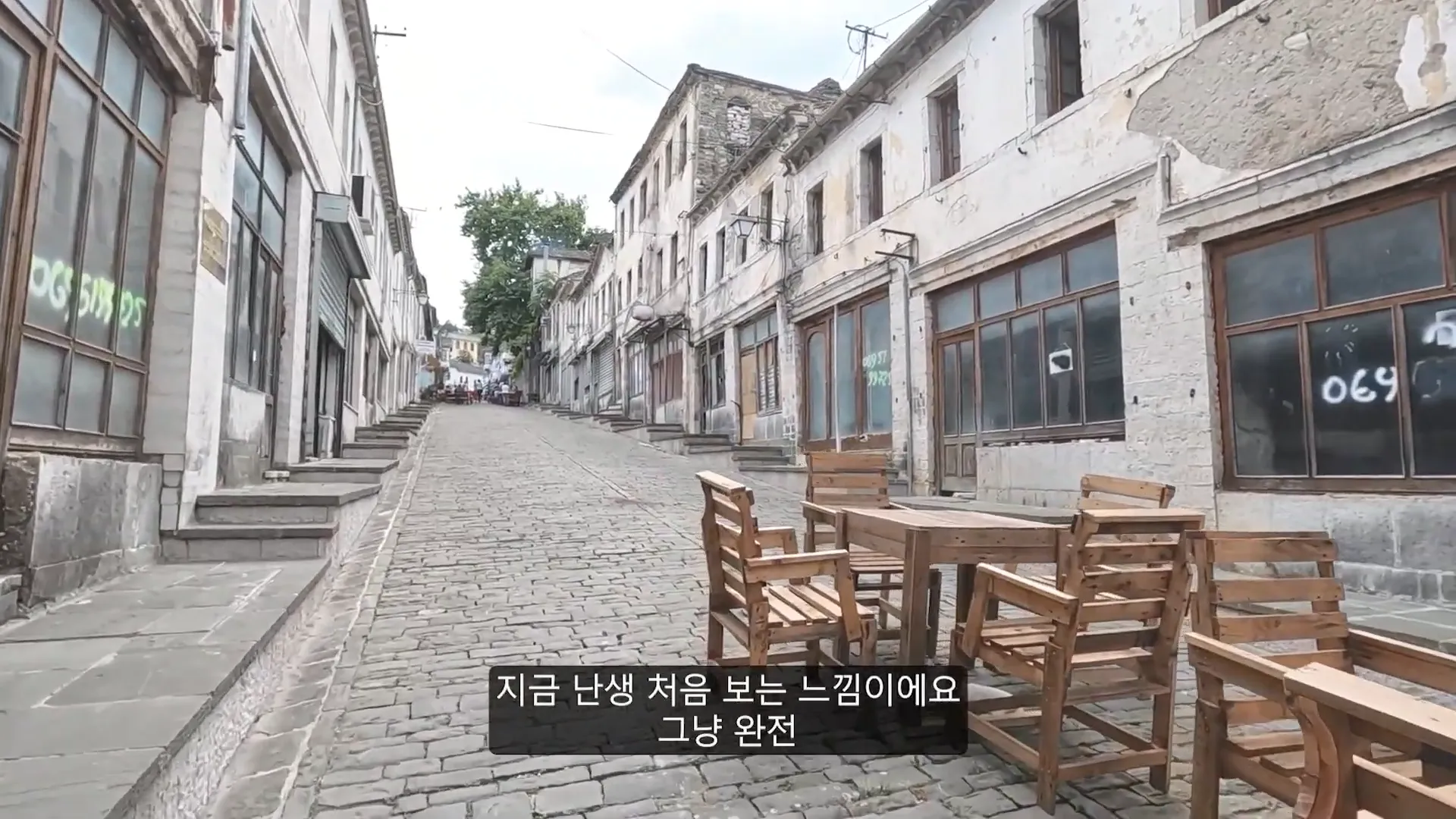 알바니아 도시