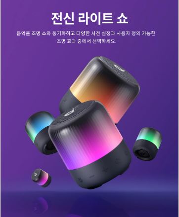 Anker Soundcore 글로우 미니3