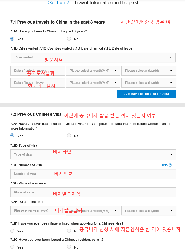 중국 비자 사진 규격 상세 안내