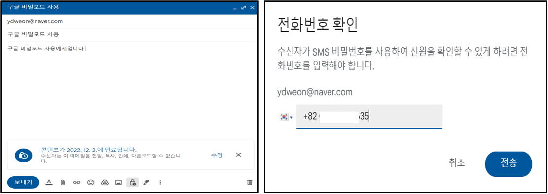 지메일-비밀모드-비밀번호-설정