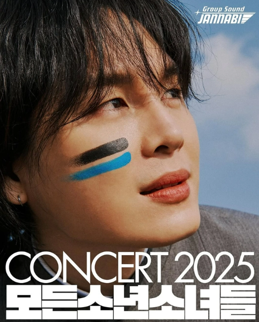 2025 잔나비 콘서트 티켓팅 성공 전략 총 정리