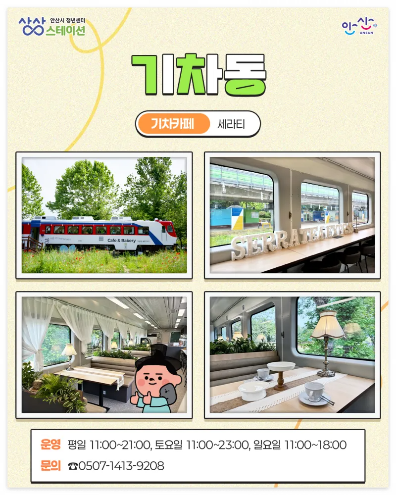 안산-청년-상상스테이션-바로-예약