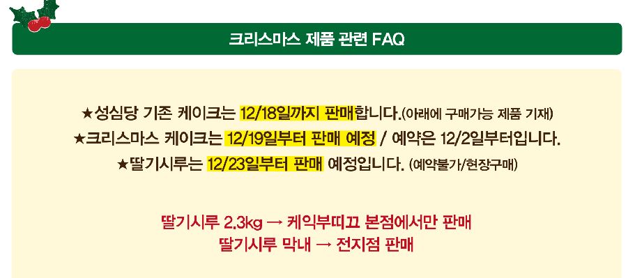 케잌예약관련 발송정보