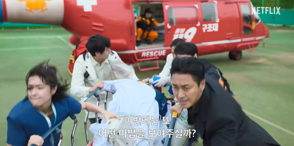 중증외상센터-몇부작