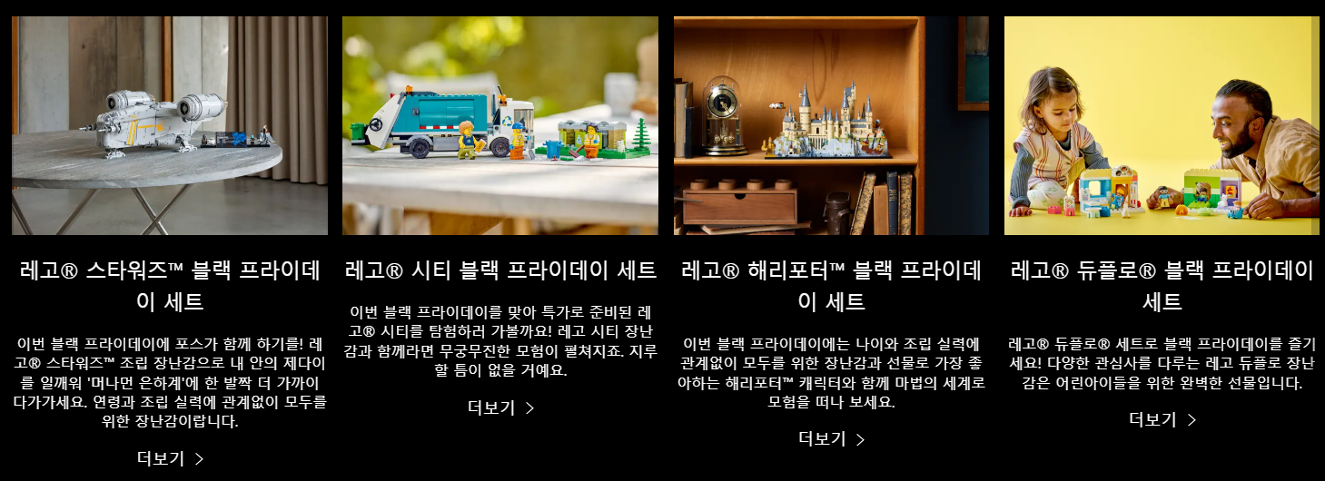 레고 블랙프라이데이 2023 브릭 프로모션