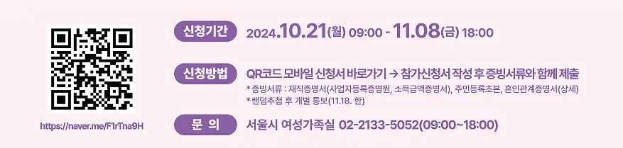 서울판 나는 솔로 &amp; 하트시그널 설렘, in 한강 이벤트 소개 소개팅 한강공원 세빛섬 미혼 남녀 참가 나이 신청 방법