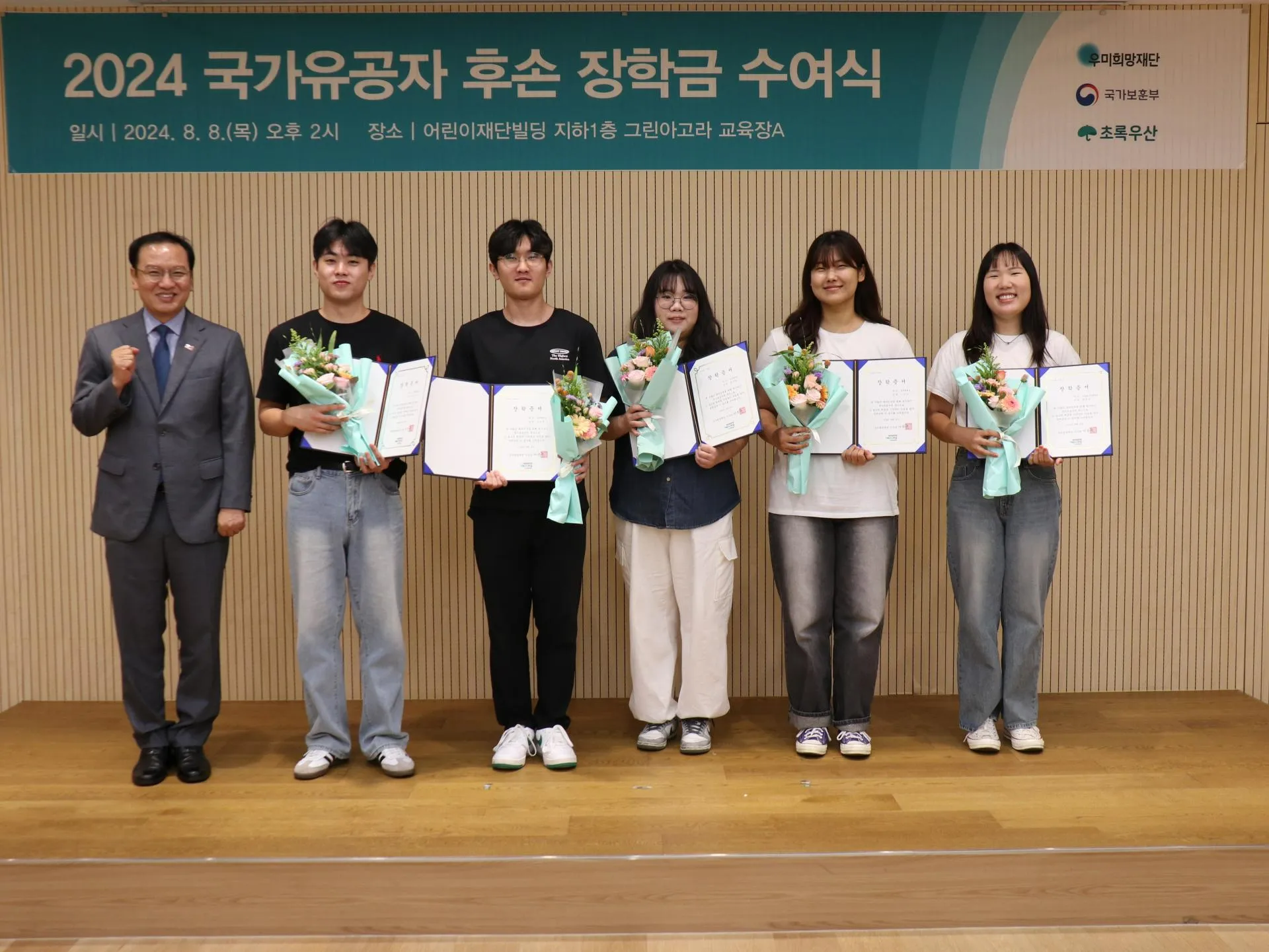 2025 국가유공자 연금