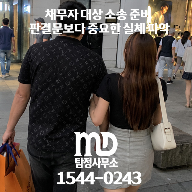 돈 안갚고 놀러다니는 채무자