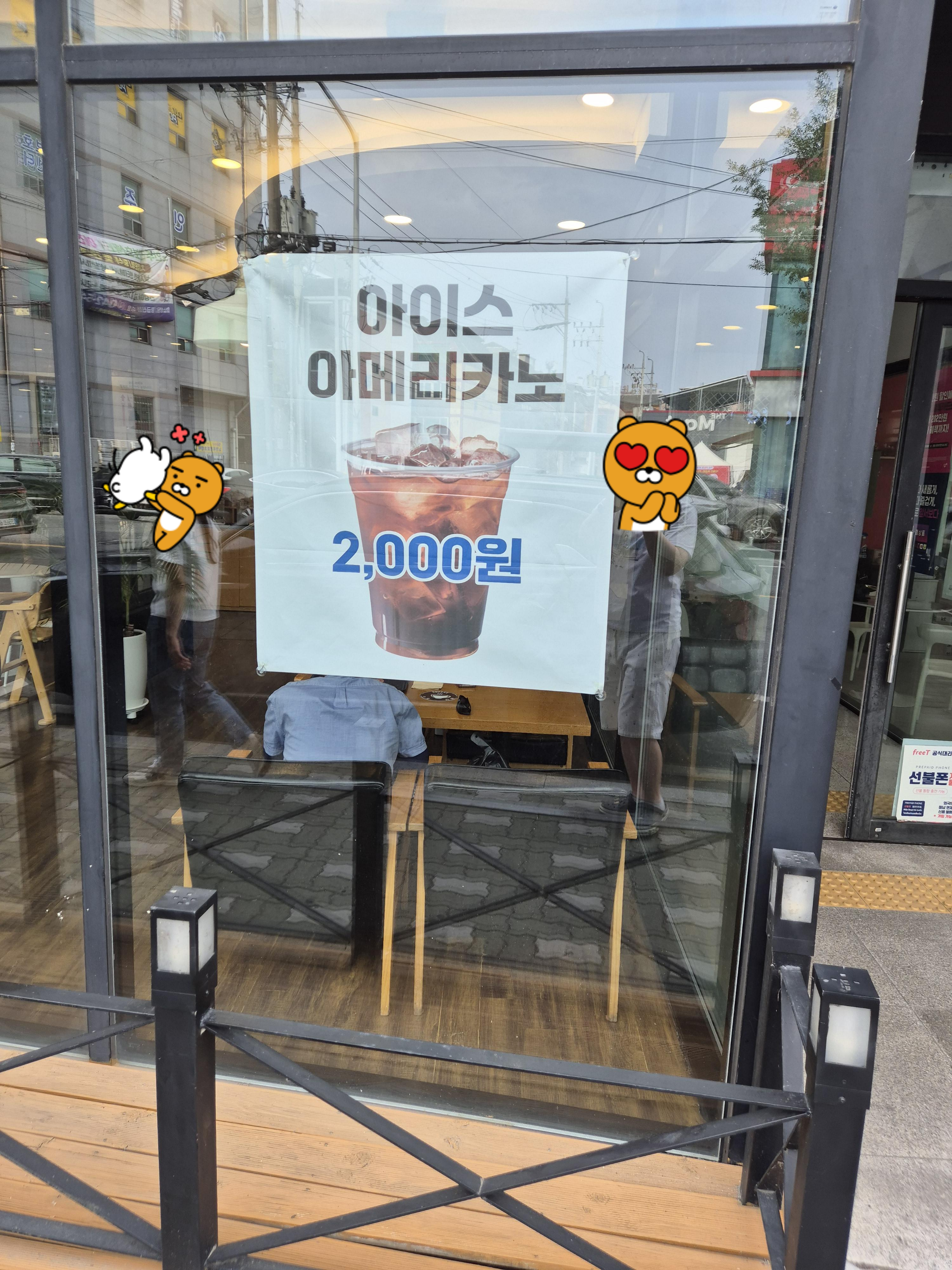 원내동 수호카페 아메리카노 가격