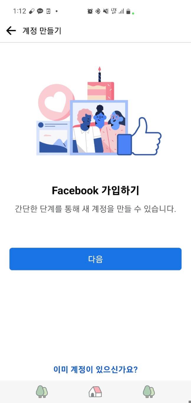 페이스북