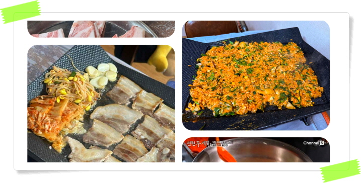 전현무계획2 홍성 냉동삼겹살 볶음밥 된장찌개 후기