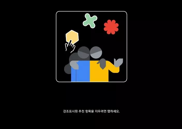 구글 포토에 추가된 매직 지우개 기능 사람&물체 제거 기능 뛰어나