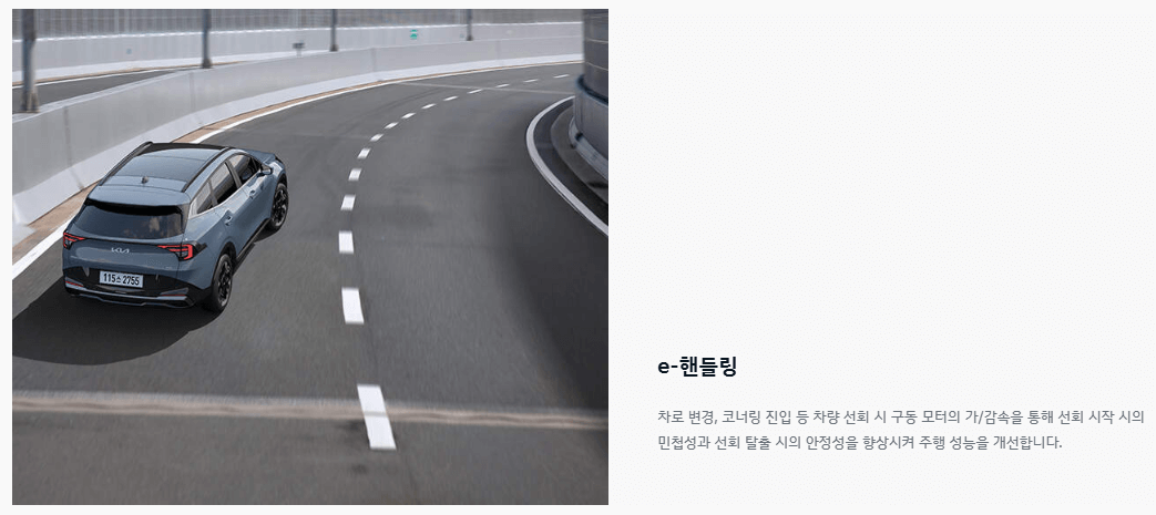 2025 기아 스포티지 하이브리드 제원 가격 특징