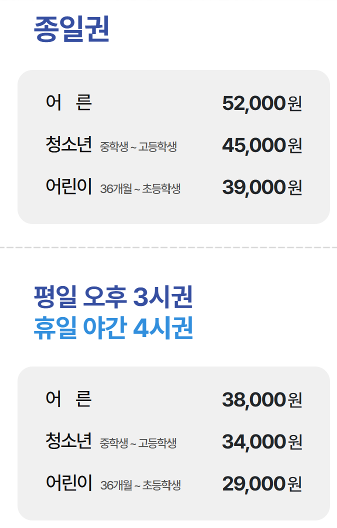 경주월드입장권 종일권 오후권