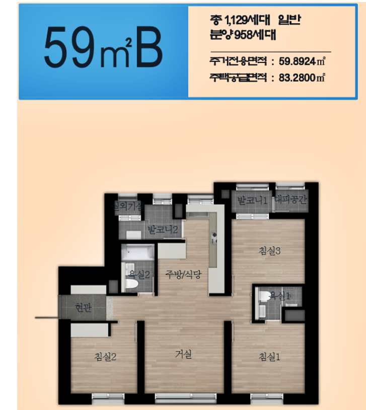 e편한세상 부평 그랑힐스 59B 평면도
\