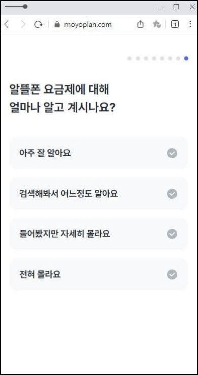 알뜰폰-요금제-지식