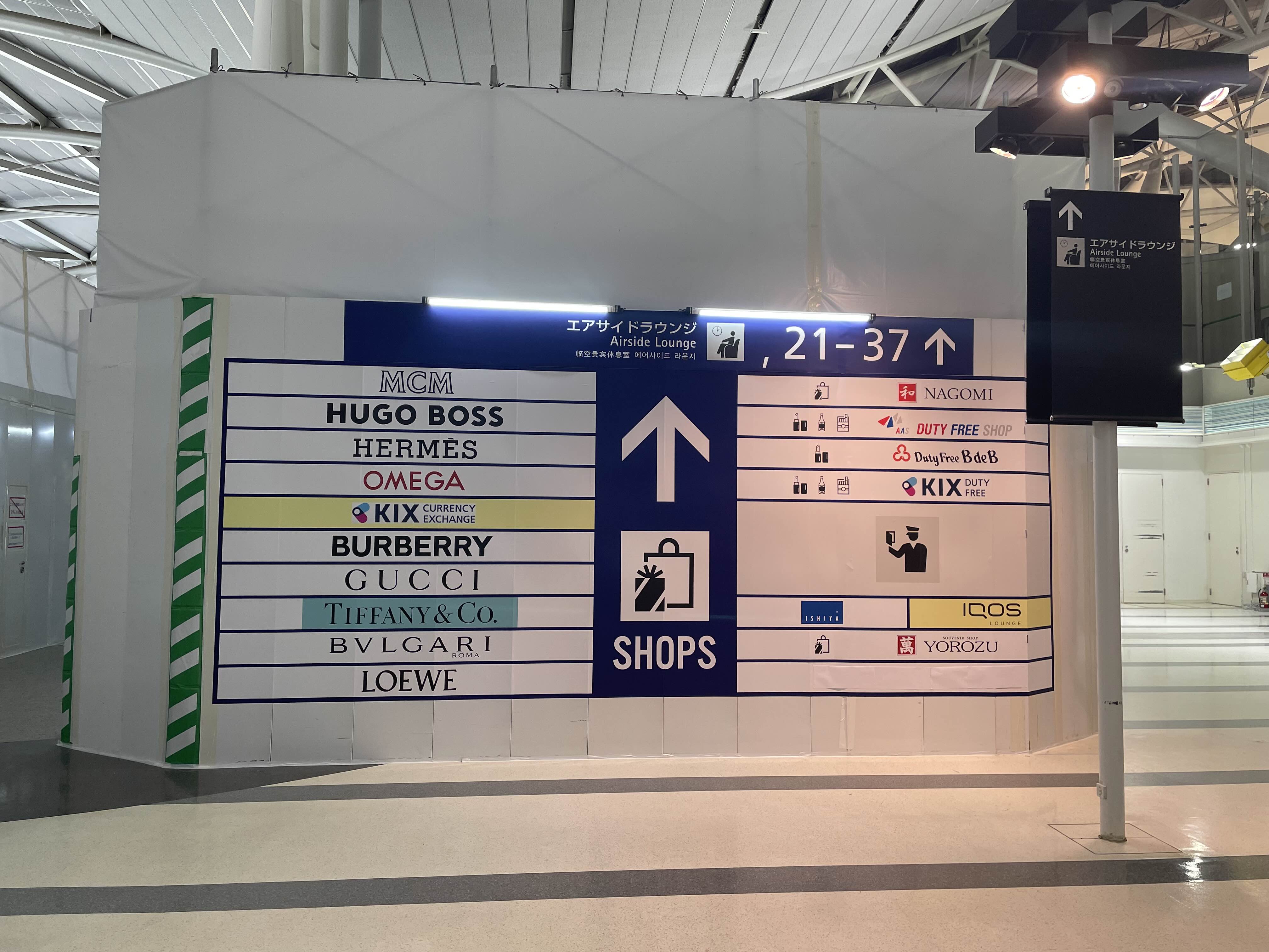 오사카 간사이 공항 로이스 초콜릿 면세점