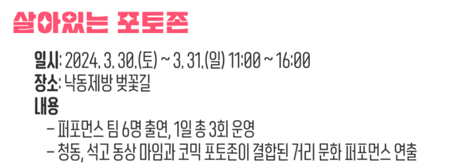 부산 낙동강 정원 벚꽃 축제